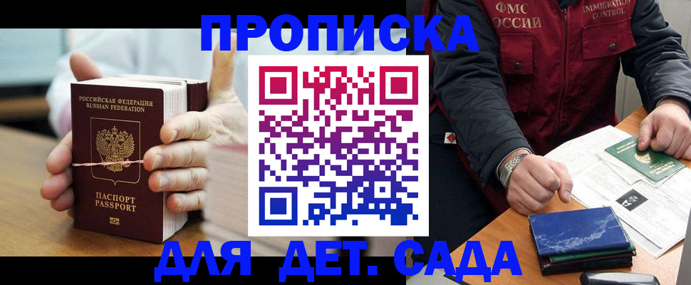 миграционный учет в Высоковске