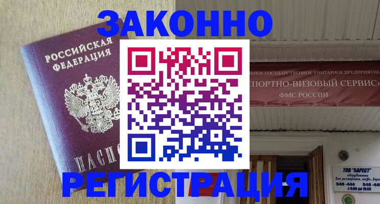 найти адрес прописки в Высоковске